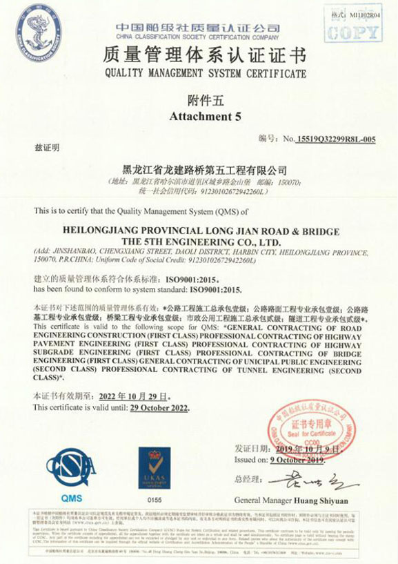 質(zhì)量管理體系認證證書